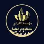 شعار مؤسسة القرادي للمقاولات العامة